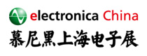 慕尼黑上海电子展