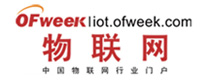 OFweek物联网