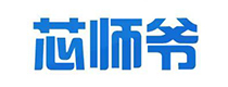 芯师爷