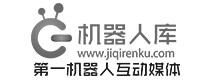 机器人库