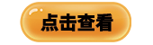 更多礼品