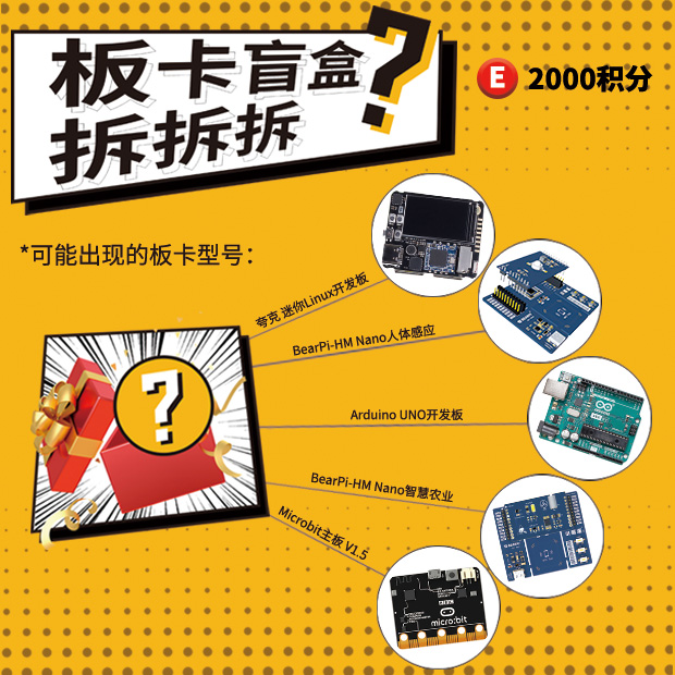 礼品兑换