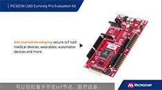 PIC32CM LS60 Curiosity Pro评估工具包