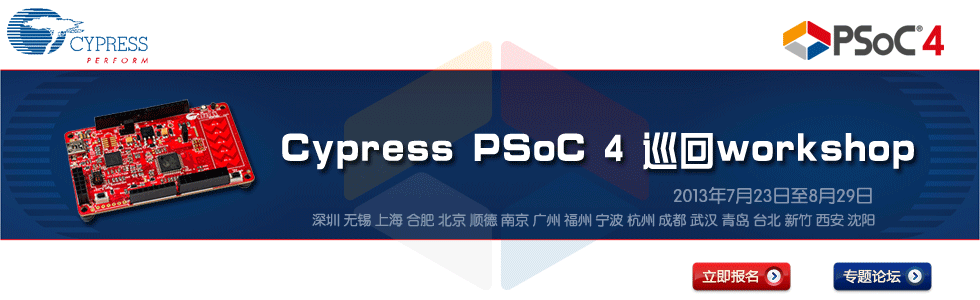 PSoC4 Pioneer kit开发手记竞赛