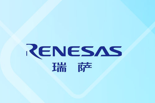 瑞萨：领跑未来数据处理与实时应用新纪元