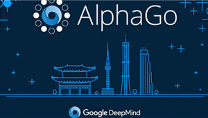 DeepMind创始人：阿尔法GO的胜利只是小目标