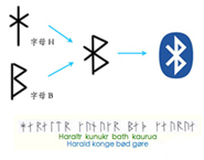 “蓝牙”的由来
