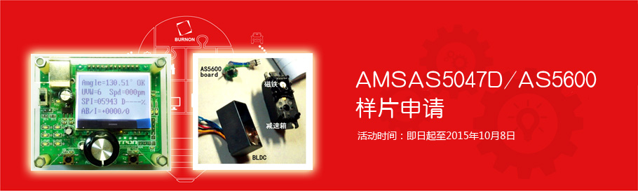 AMS5XXX系列样片申请