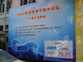 浙江大学校园宣传