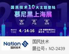 国民技术