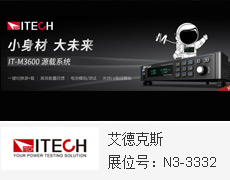 艾德克斯2021慕尼黑展台抢先看，带您提前解锁必看亮点