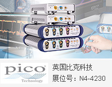 Pico Technology邀请您一同参加2021上海慕尼黑电子展