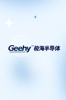 珠海极海半导体有限公司