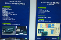 安森美的LED车灯驱动