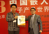 幸运听众获得参会奖品