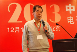 陈章龙 中国计算机学会嵌入式系统专业委员会副主任