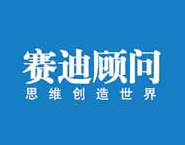 赛迪顾问