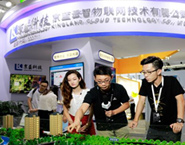 京蓝云智携物联网技术亮相云栖大会