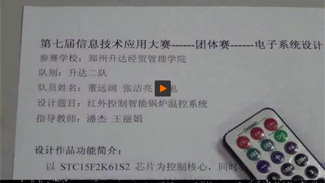 红外控制智能锅炉温控系统