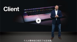 2022中国台北国际电脑展主题演讲精选：客户端的演变 – 通往元宇宙的重要入口