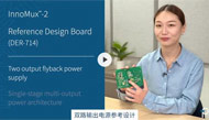 【PI】高精度输出的单级双路恒压恒流参考设计DER-714