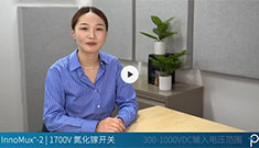 【PI】业界首款1700V氮化镓功率IC器件： InnoMux-2