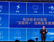 高通的互联网＋