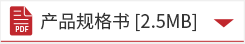 下载产品规格书