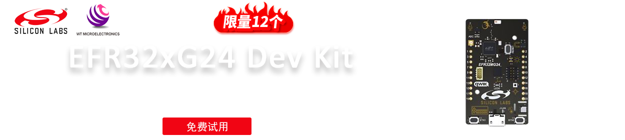 Silicon Labs EFR32xG24 Dev Kit 紧凑、功能丰富的无线开发平台