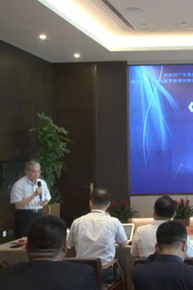 《物联网技术应用的新进展》