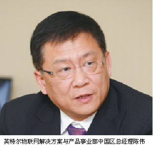 英特尔物联网解决方案与产品事业部中国区总经理 陈伟