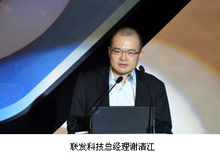 联发科技总经理谢清江