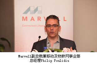 Marvell副总裁兼移动及物联网事业部总经理Philip Poulidis