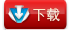 PPT下载