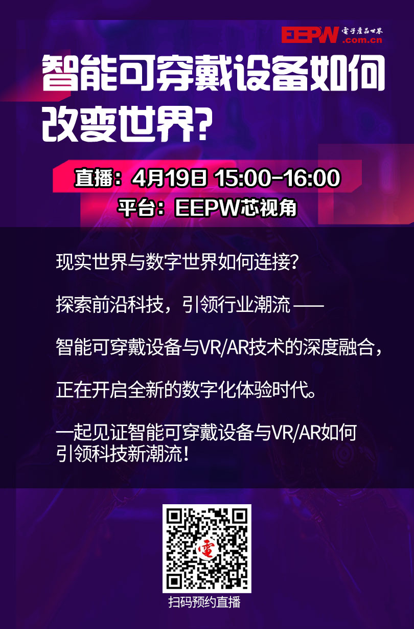 MCU圆桌论坛