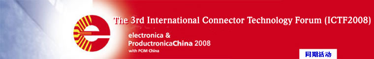 EEPW  The 3rd International Connector Technology Forum (ICTF2008)