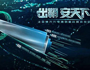 电动汽车的电池到底能用多久？