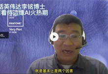 对话英伟达